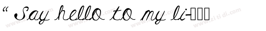 “ Say hello to my li字体转换